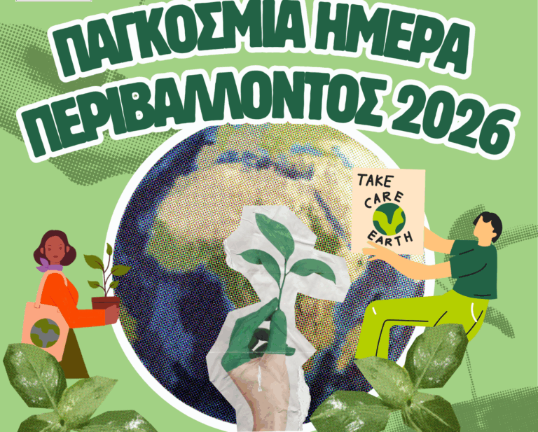 Δράση ΚΕΠΕΑ Βάμου για την Παγκόσμια Ημέρα Περιβάλλοντος, στον Δημοτικό Κήπο