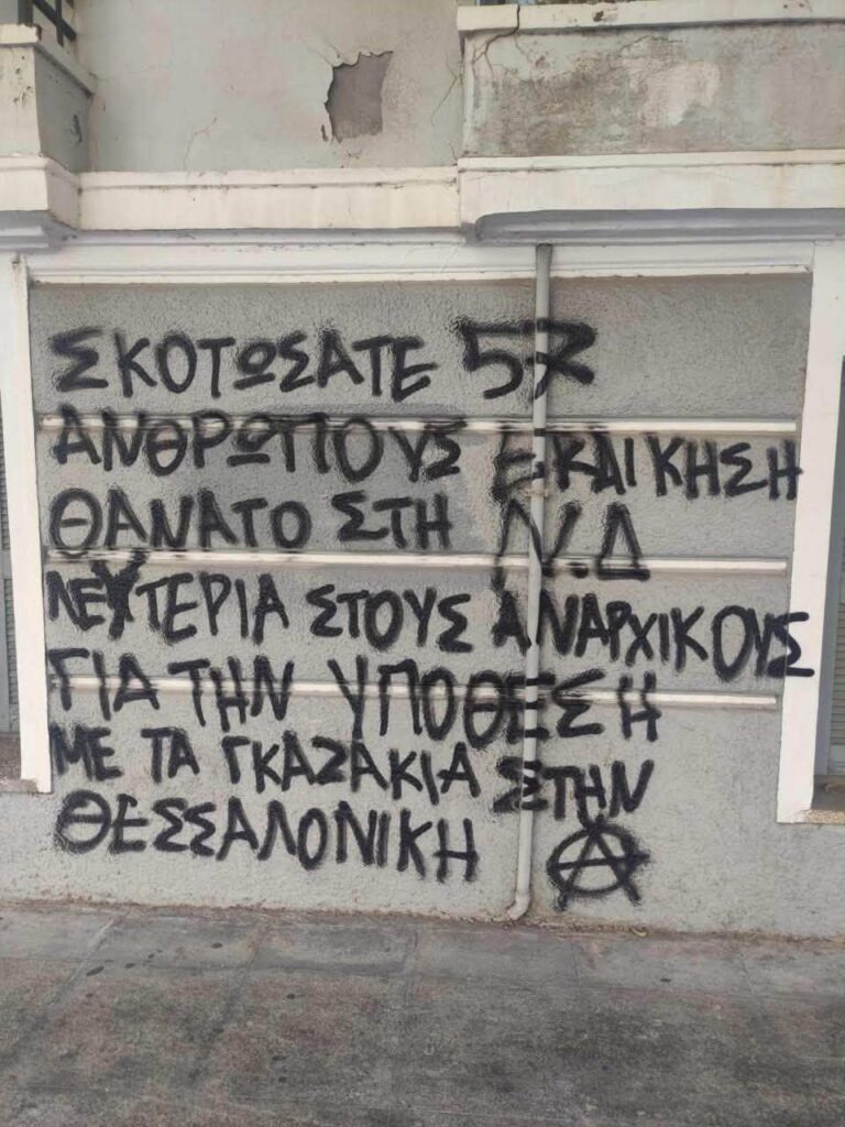 Δήμαρχος Σφακίων, Ιωάννης Ζερβός, για τη στοχοποίηση της Υφυπουργού Μετανάστευσης και Ασύλου, Σέβης Βολουδάκη: “Η στοχοποίηση της προσωπικής εστίας αποτελεί ευθεία προσβολή στην προσωπική ασφάλεια και τις δημοκρατικές ελευθερίες”