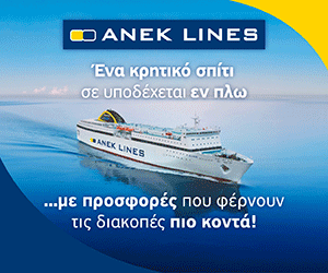anek lines