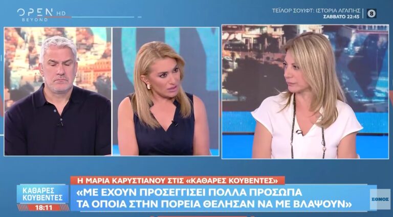 Μ. Καρυστιανού στο Open TV: «Δέχθηκα προσωπικά προτροπή συγκάλυψης από τον κ. Φρονιμάκη με τη λογική ή δέχεσαι τα αιτήματά μας ή βγάζουμε το θέμα» – Τι απαντά ο κ. Φρονιμάκης