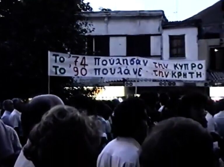 “To ’74 πούλησαν την Κύπρο, το ’90 πούλησαν την Κρήτη”: Όταν και στο Ηράκλειο διαδήλωναν μαζί με τους Χανιώτες ενάντια στις Βάσεις | Σπάνιο βίντεο ντοκουμέντο