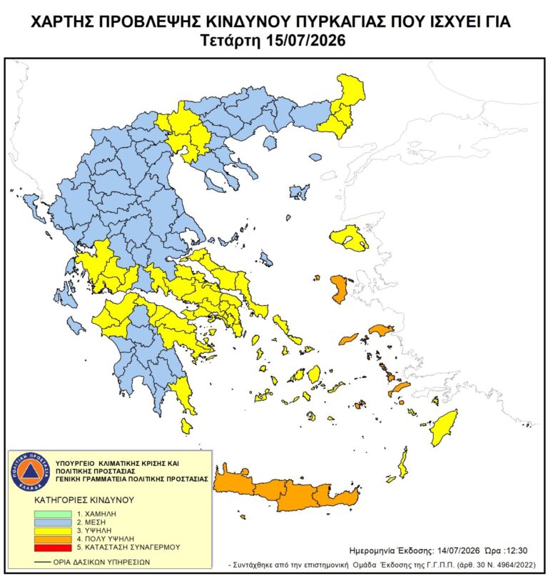 Πολύ υψηλός κίνδυνος πυρκαγιάς στην Κρήτη: Απαγόρευση κυκλοφορίας σε τρεις περιοχές των Χανίων