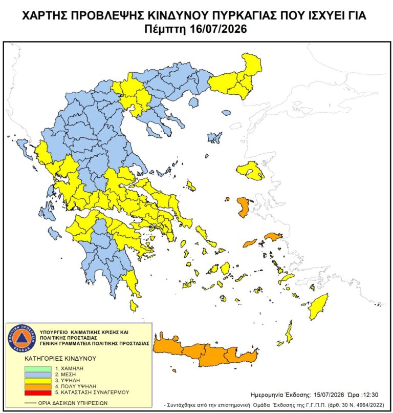 Πολύ υψηλός κίνδυνος πυρκαγιάς στην Κρήτη: Απαγόρευση κυκλοφορίας σε περιοχές των Χανίων