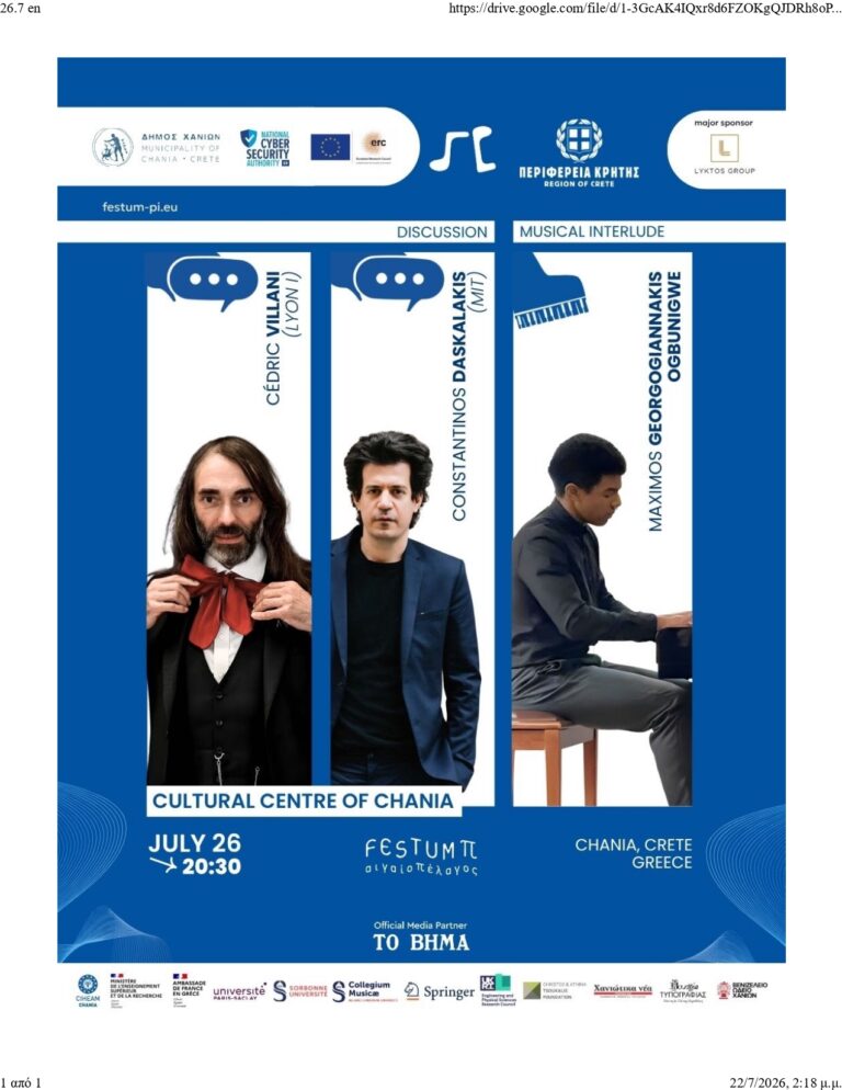 Δασκαλάκης και Villani σε ανοιχτή συζήτηση στα Χανιά για το Festum π 2026