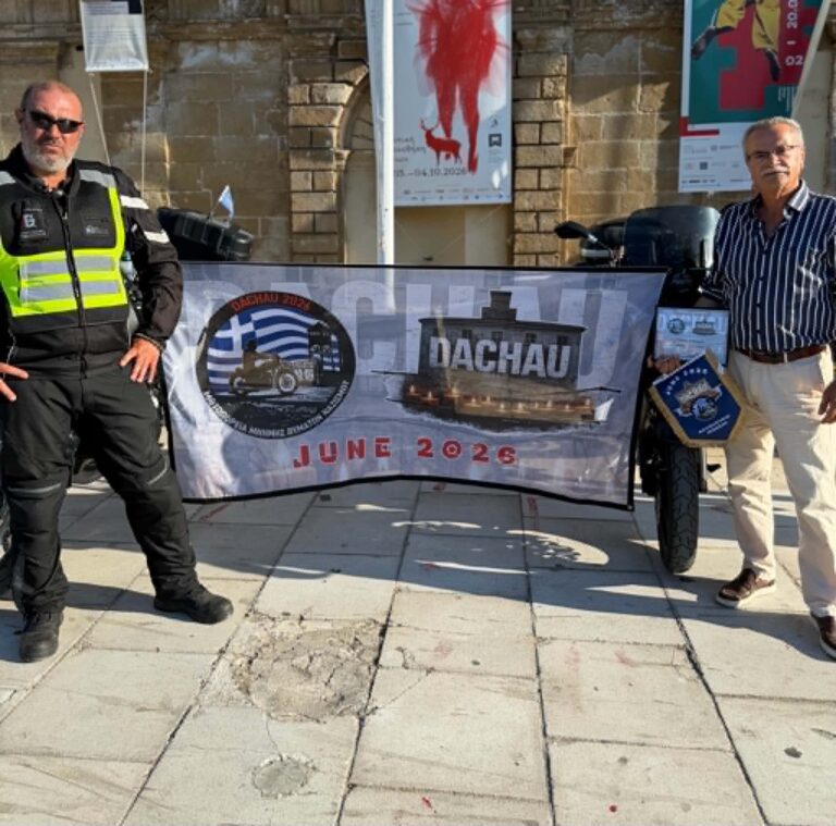 Επιστολή Δημάρχου Νταχάου προς Πλατανιά για την επίσκεψη στο στρατόπεδο συγκέντρωσης