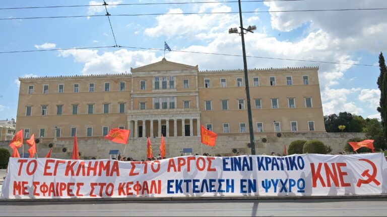«Εκτέλεση εν ψυχρώ»: Γιγαντοπανό της ΚΝΕ στη Βουλή για τον 20χρονο στο Άργος