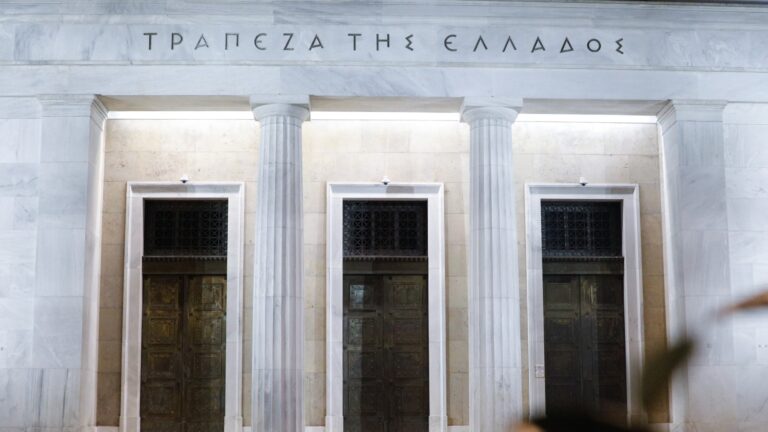 Πρόστιμα άνω των 2 εκατ. ευρώ σε τράπεζες και servicers από την Τράπεζα της Ελλάδος