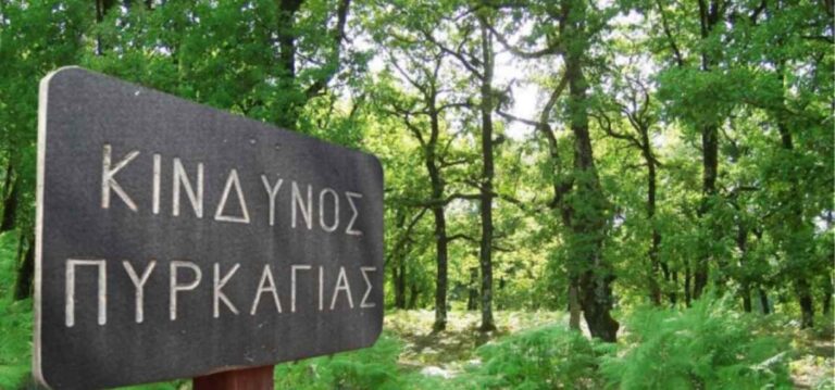 Κρήτη: Υψηλός κίνδυνος πυρκαγιάς την Κυριακή 2 Αυγούστου