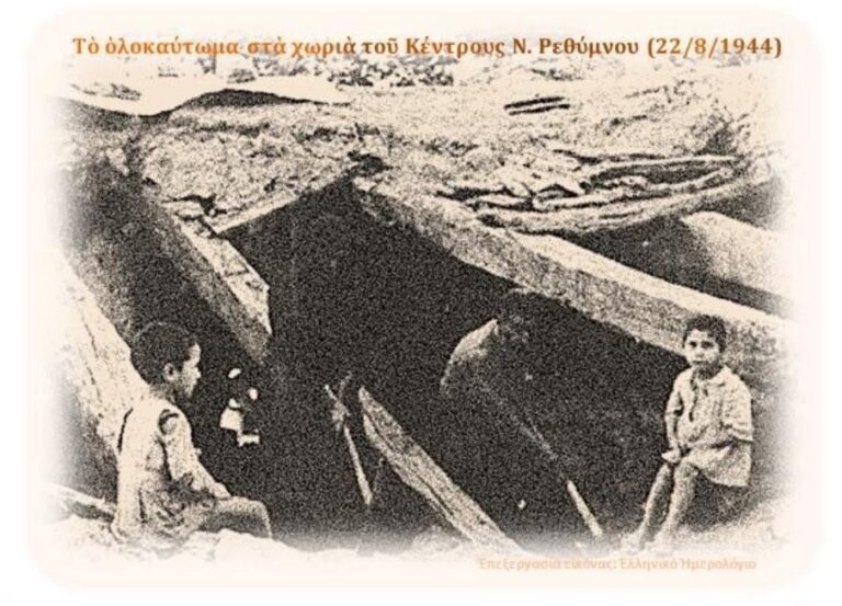 Αντιδράσεις στο Αμάρι για την ακύρωση των εκδηλώσεων μνήμης του Ολοκαυτώματος του Κέντρους λόγω “πένθους για την πυρκαγιά”: Δημόσια παρέμβαση της δημοσιογράφου Εύας Λαδιά