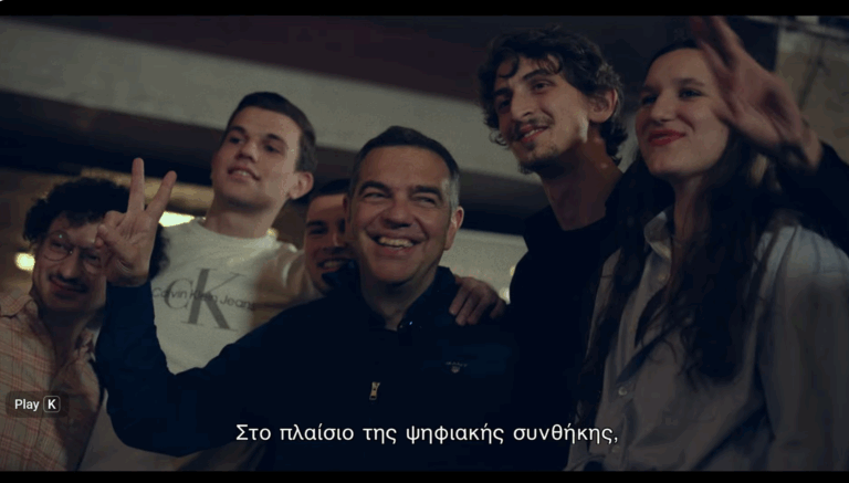 «Ηρθαμε για να σας ακούσουμε…», το μήνυμα Τρίπρα στους νέους που παίρνουν το λόγο στο πολιτικό ντοκιμαντέρ της ΕΛΑΣ