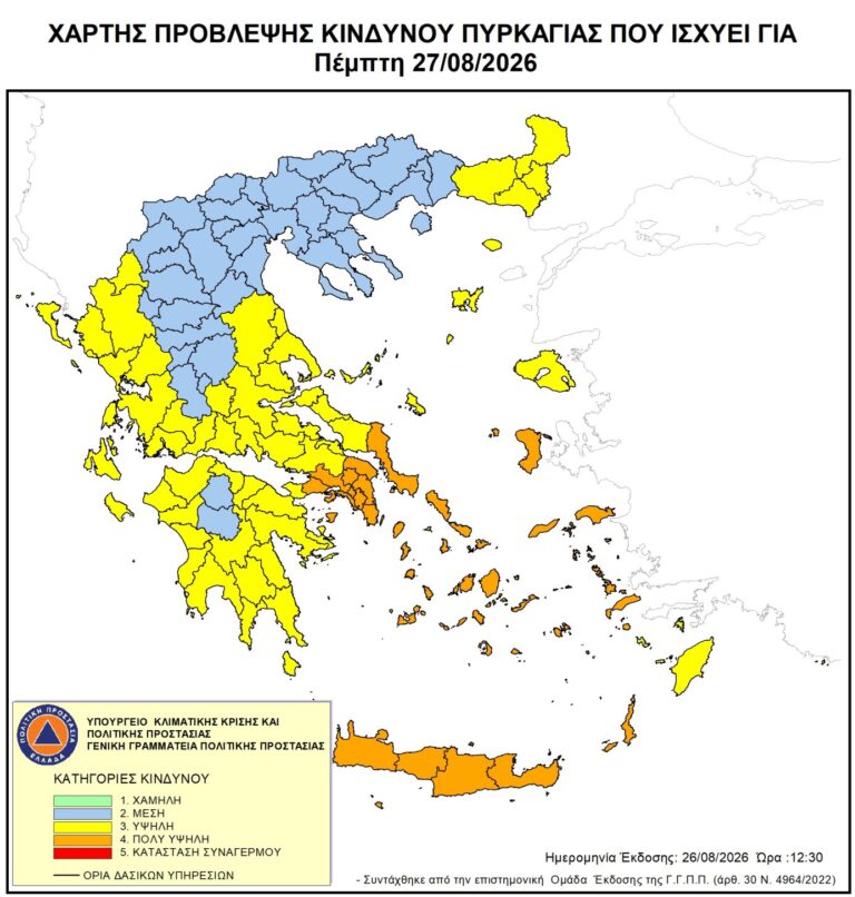 Πολύ υψηλός κίνδυνος πυρκαγιάς σε όλη την Κρήτη την Πέμπτη 27 Αυγούστου