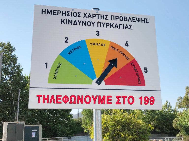 Και αύριο στο “πορτοκαλί” η Κρήτη για τον κίνδυνο εκδήλωσης πυρκαγιών