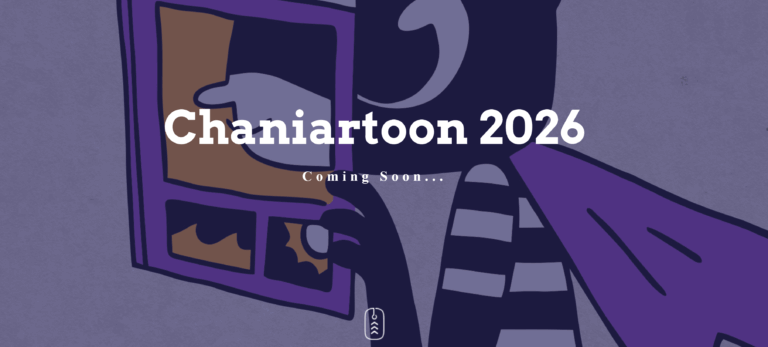 Το Διεθνές Φεστιβάλ Comic & Animation Chaniartoon γιορτάζει 10 χρόνια στα Χανιά με ελεύθερη είσοδο
