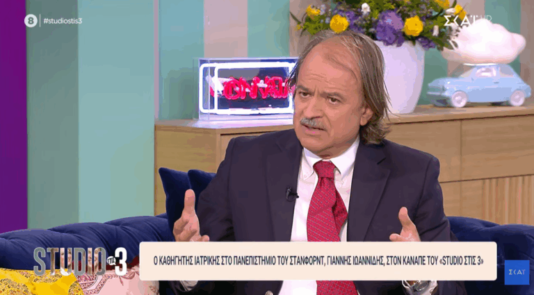 Γιάννης Ιωαννίδης: «Η επιστήμη από τη φύση της ανατρέπεται, δεν είναι δόγμα… Περισσότερο περήφανος μπορεί να είναι κάποιος στο πόσο έχει κατορθώσει να σταθεί όρθιος απέναντι στην αποτυχία»