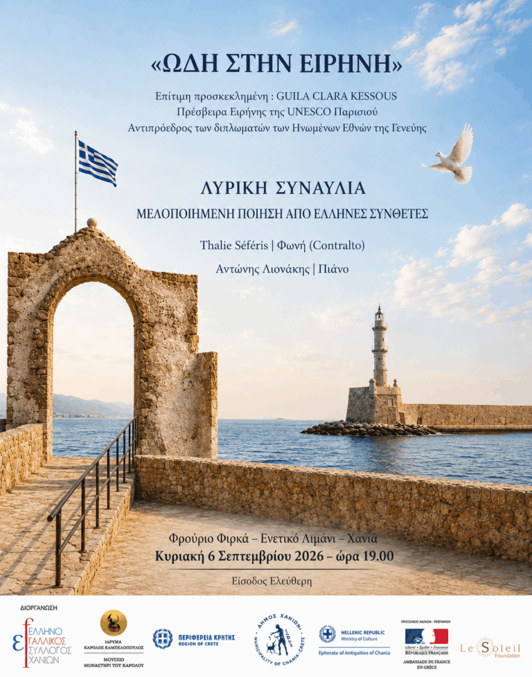 «Ωδή στην Ειρήνη»: Λυρική συναυλία στο Φρούριο Φιρκά με διεθνή υπογραφή